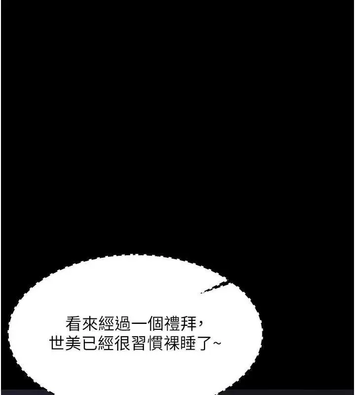 漫画《幼惑》第25话第161张图