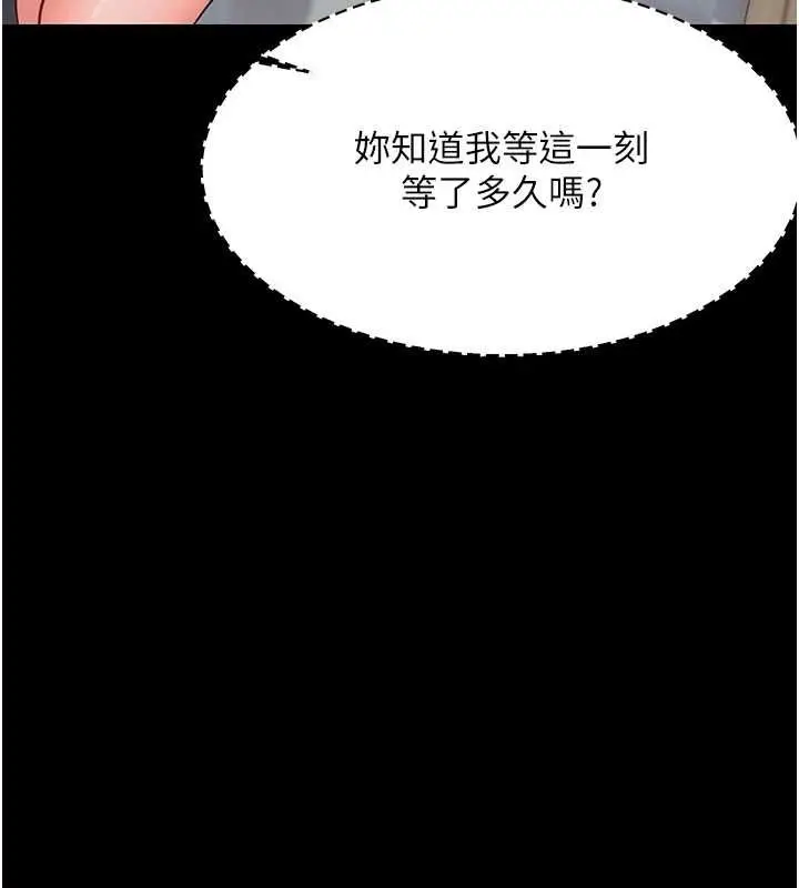 漫画《幼惑》第25话第164张图