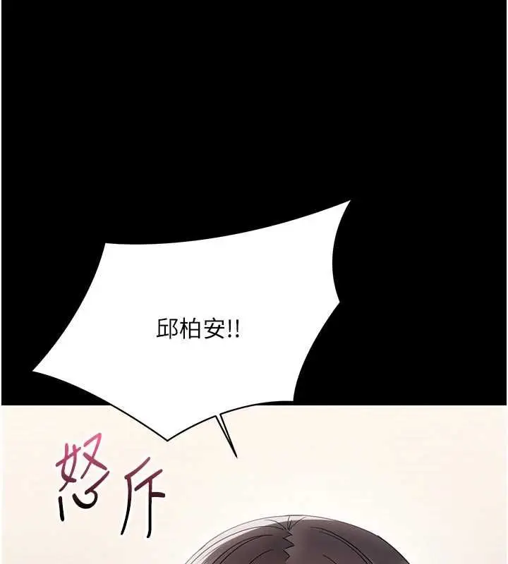 漫画《幼惑》第25话第17张图