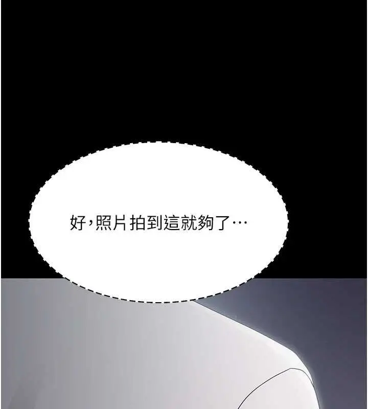 漫画《幼惑》第25话第174张图