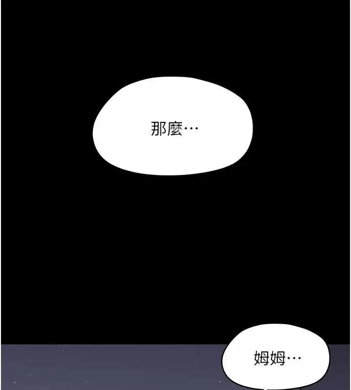 漫画《幼惑》第25话第176张图