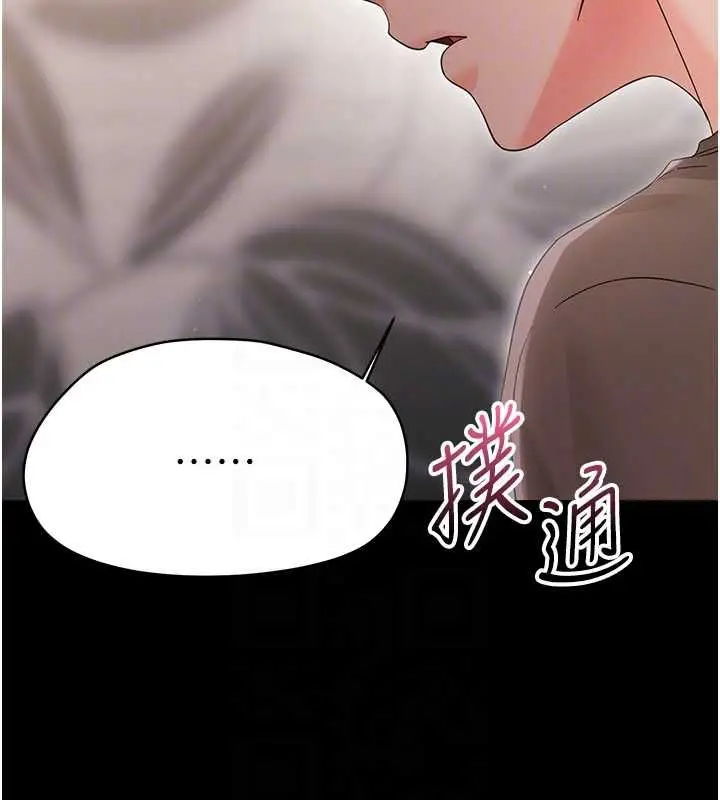 漫画《幼惑》第25话第21张图
