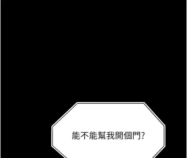 漫画《幼惑》第25话第32张图