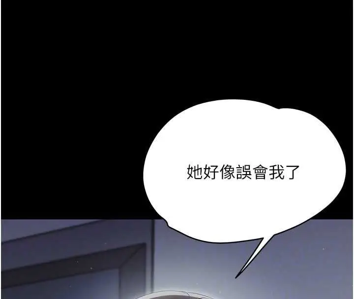 漫画《幼惑》第25话第38张图