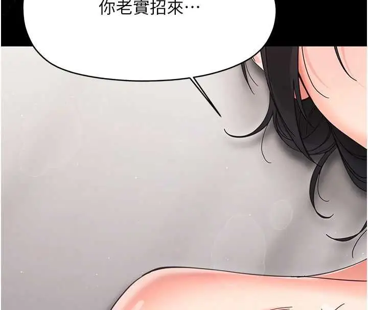 漫画《幼惑》第25话第4张图