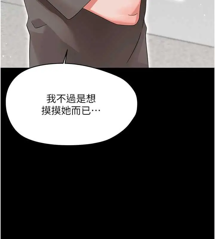 漫画《幼惑》第25话第40张图
