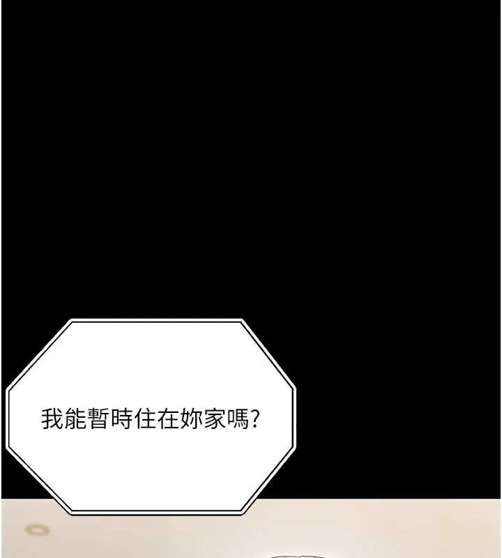 漫画《幼惑》第25话第41张图