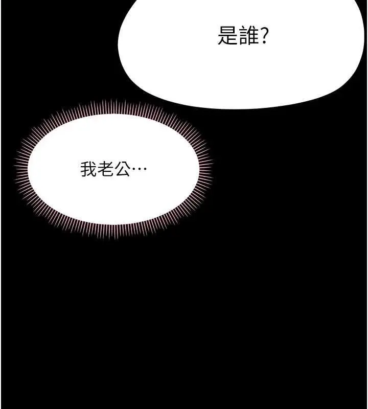 漫画《幼惑》第25话第47张图