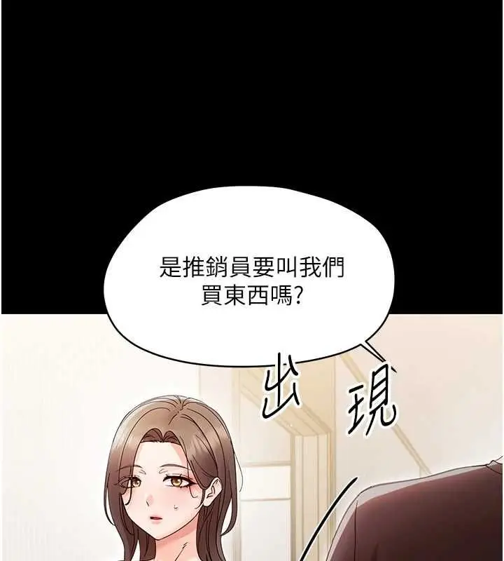漫画《幼惑》第25话第48张图