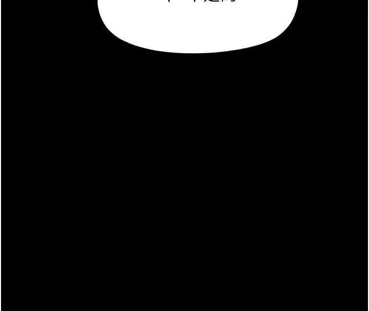 漫画《幼惑》第25话第50张图
