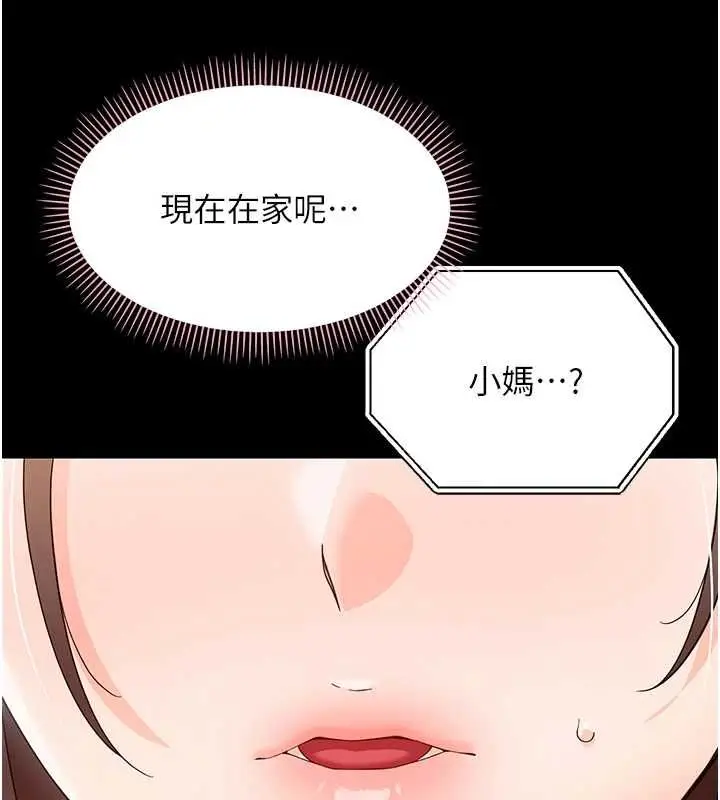 漫画《幼惑》第25话第52张图