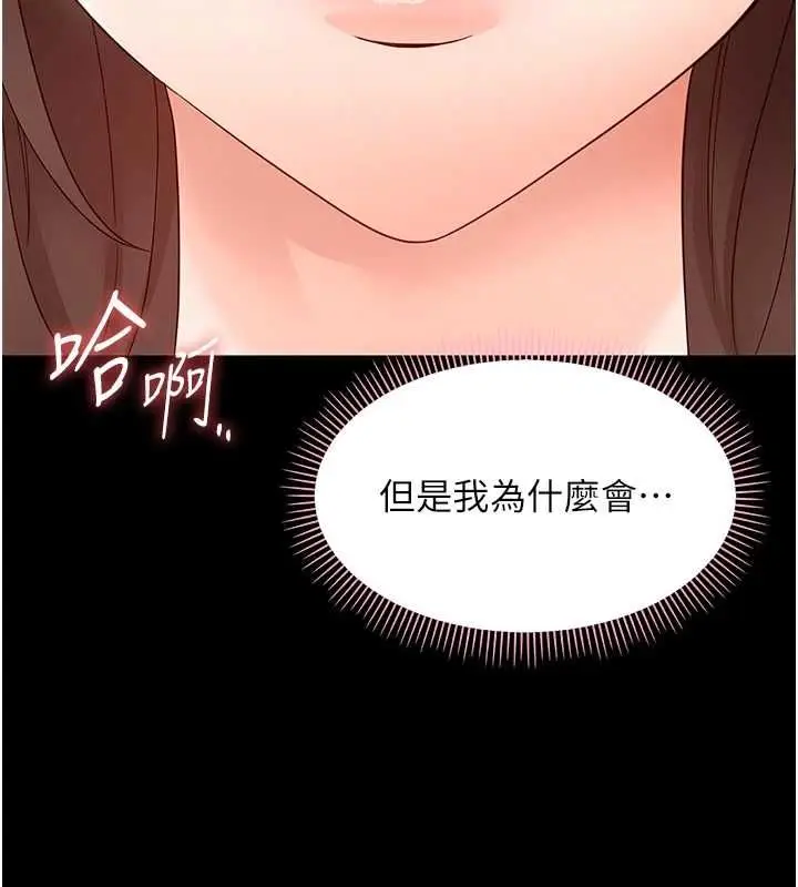 漫画《幼惑》第25话第53张图