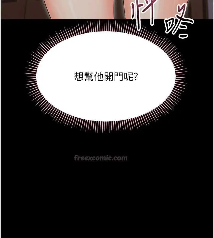 漫画《幼惑》第25话第56张图