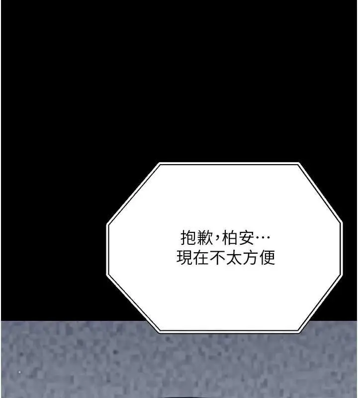 漫画《幼惑》第25话第57张图