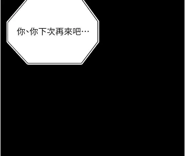 漫画《幼惑》第25话第59张图