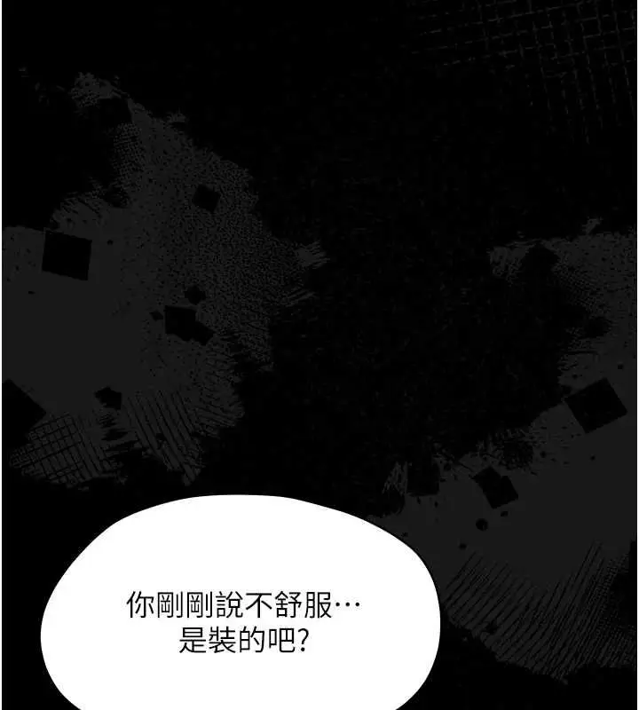 漫画《幼惑》第25话第6张图