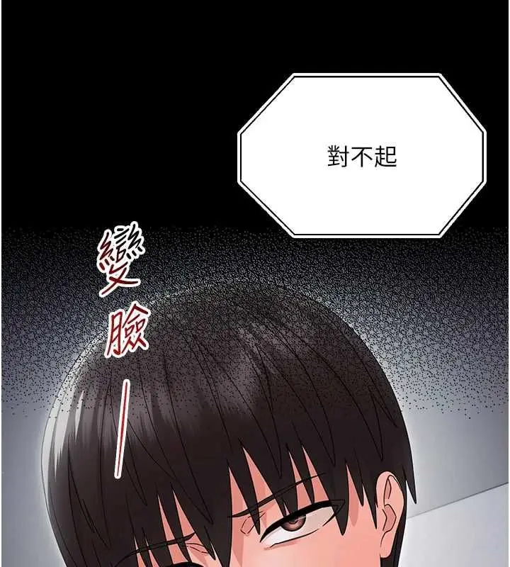 漫画《幼惑》第25话第60张图