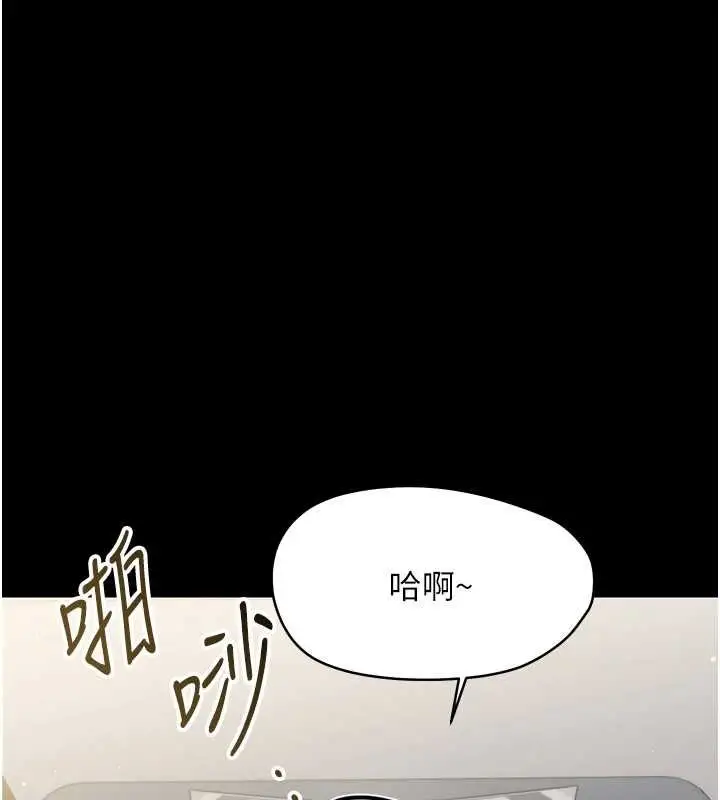 漫画《幼惑》第25话第62张图
