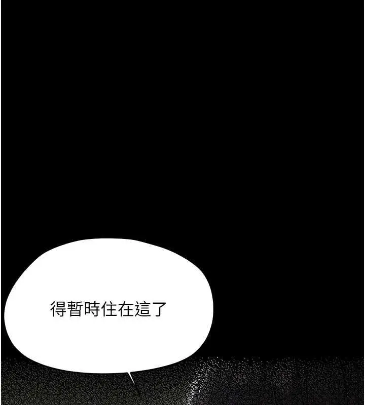 漫画《幼惑》第25话第65张图
