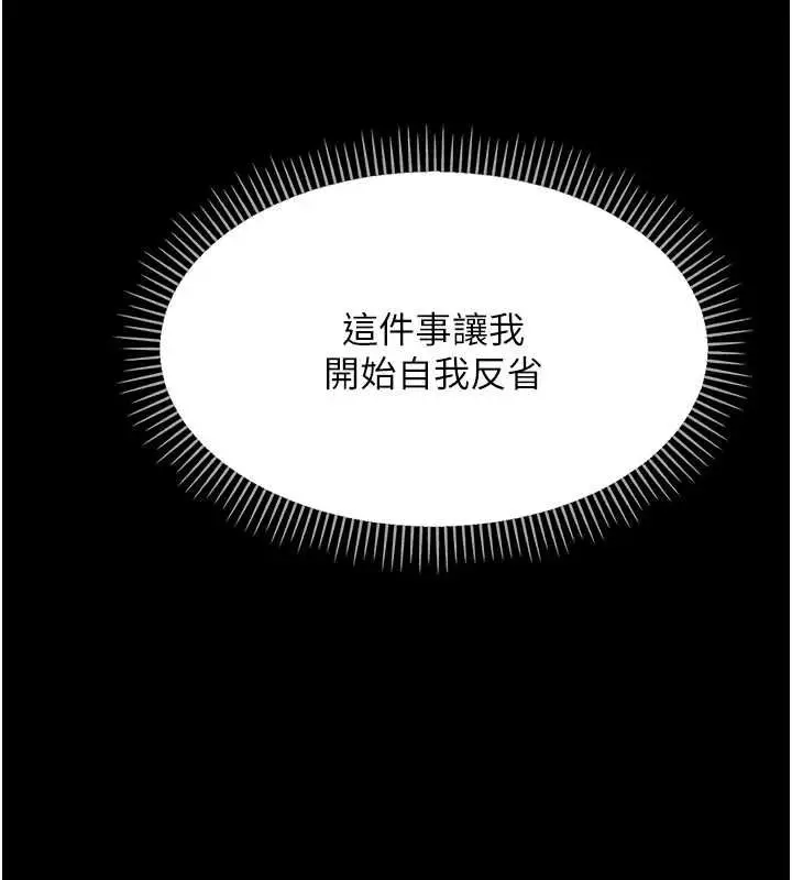 漫画《幼惑》第25话第67张图