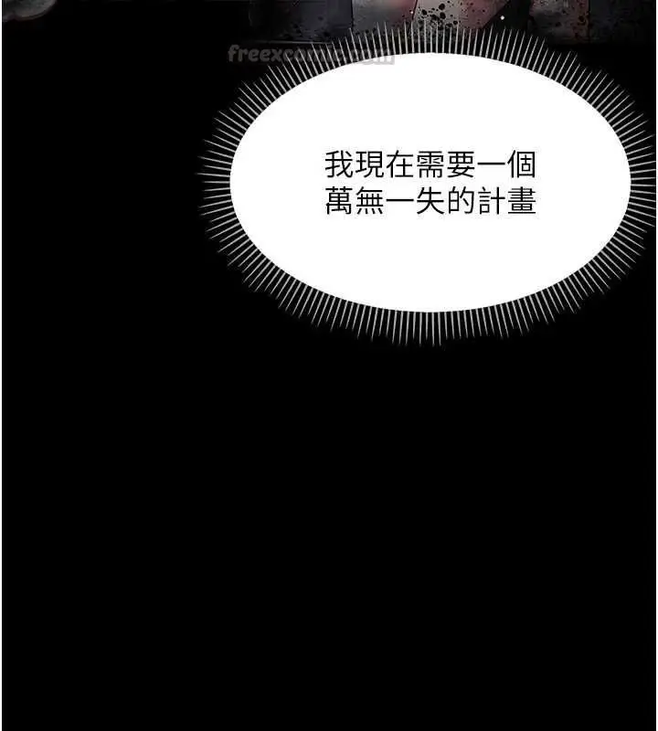 漫画《幼惑》第25话第70张图