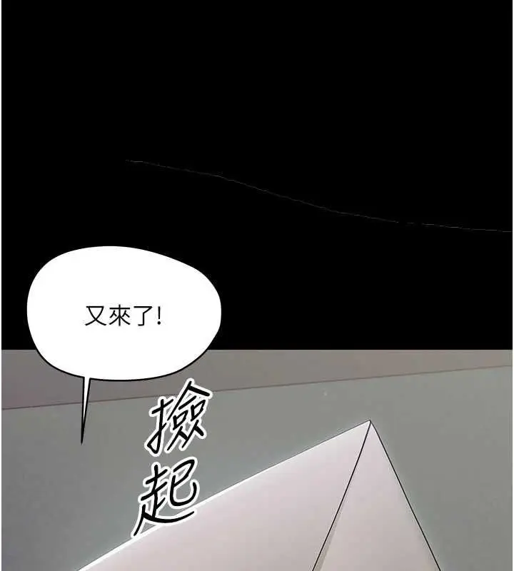 漫画《幼惑》第25话第75张图