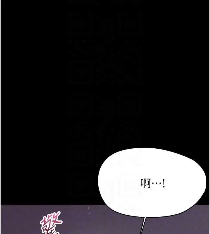 漫画《幼惑》第25话第78张图
