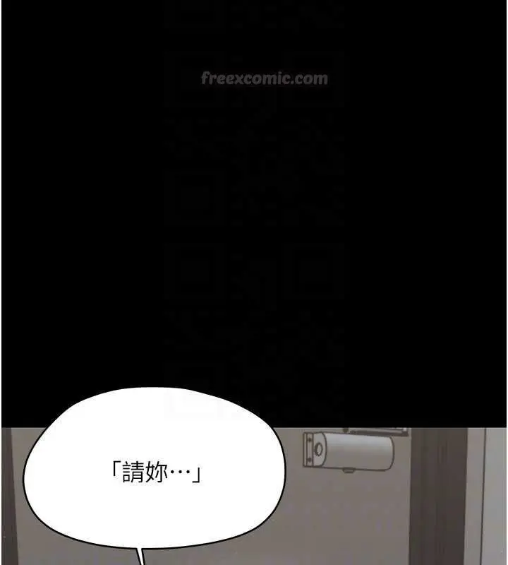 漫画《幼惑》第25话第84张图