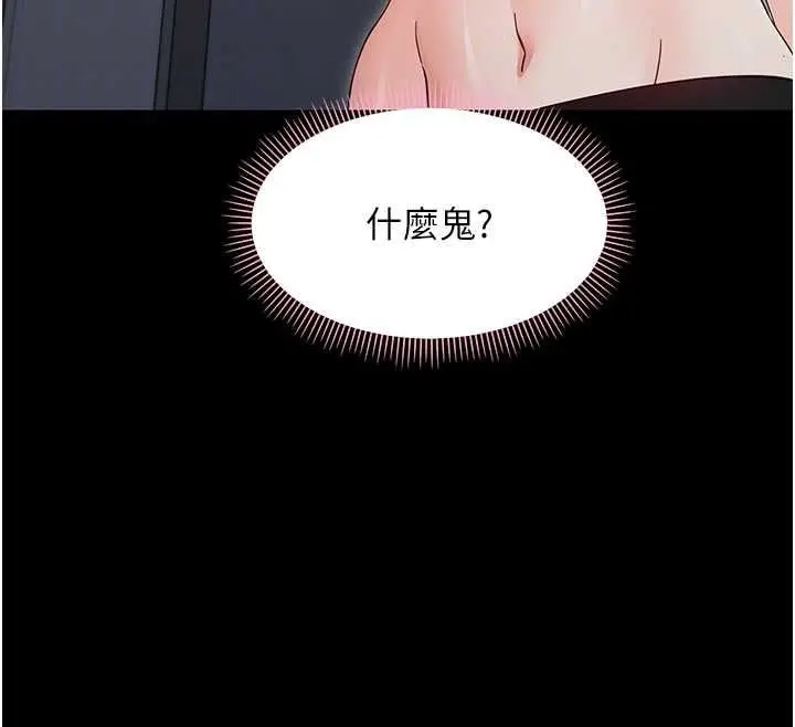漫画《幼惑》第25话第93张图