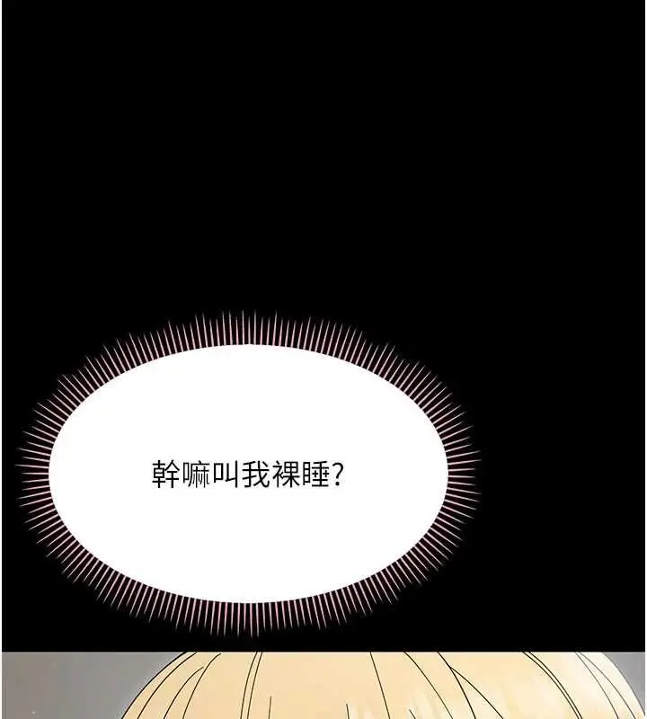 漫画《幼惑》第25话第94张图