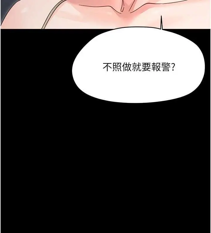 漫画《幼惑》第25话第96张图