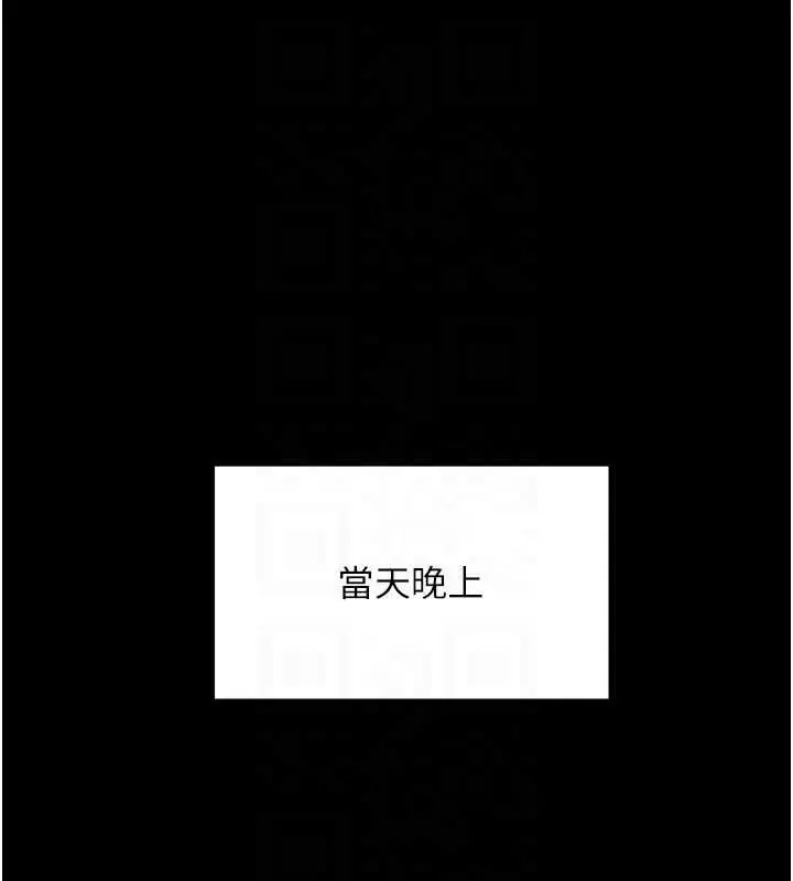 漫画《幼惑》第25话第97张图