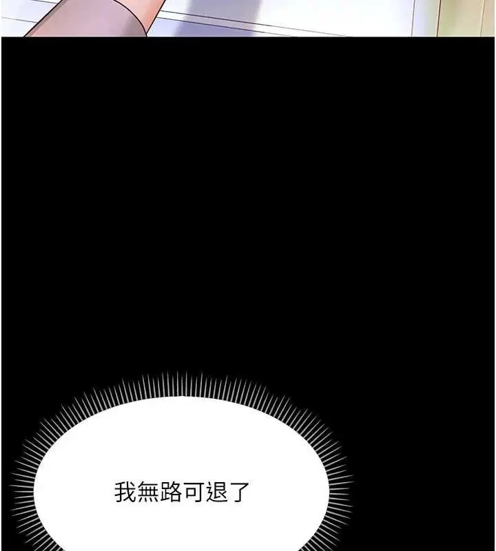 漫画《幼惑》第27话第104张图