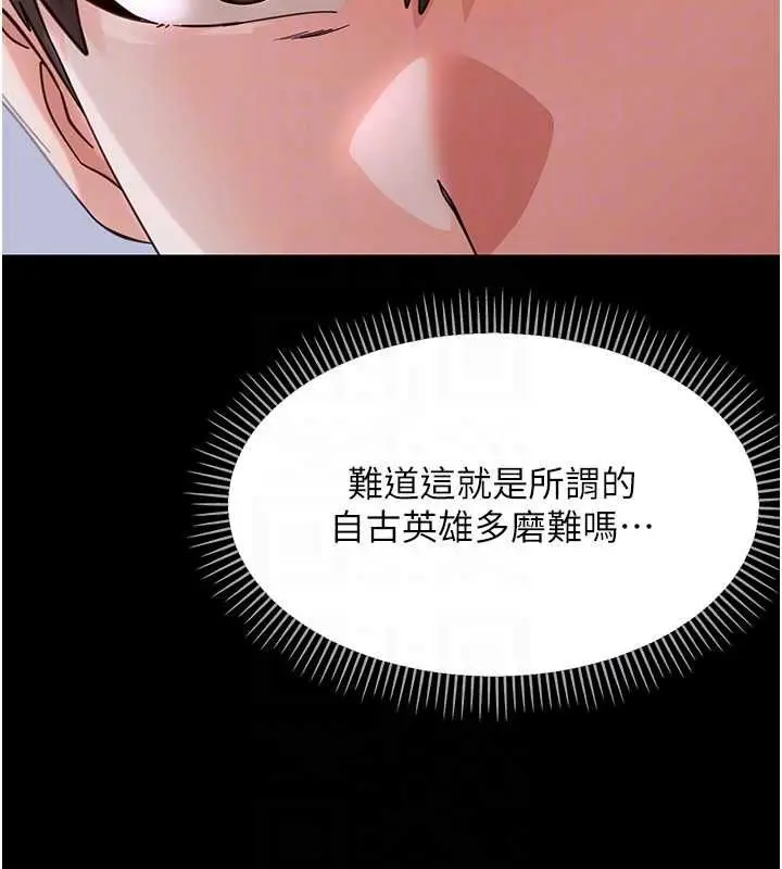 漫画《幼惑》第27话第106张图