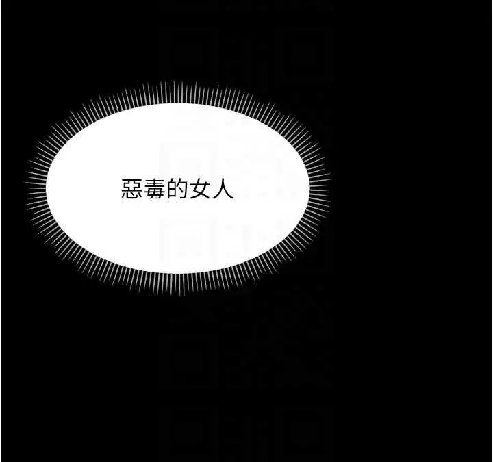 漫画《幼惑》第27话第107张图