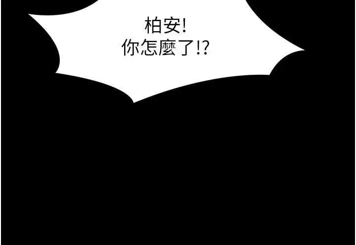 漫画《幼惑》第27话第11张图