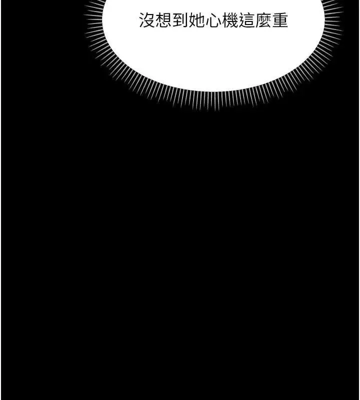 漫画《幼惑》第27话第110张图