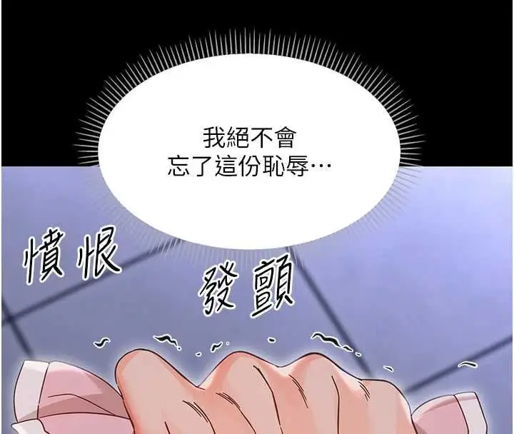 漫画《幼惑》第27话第111张图
