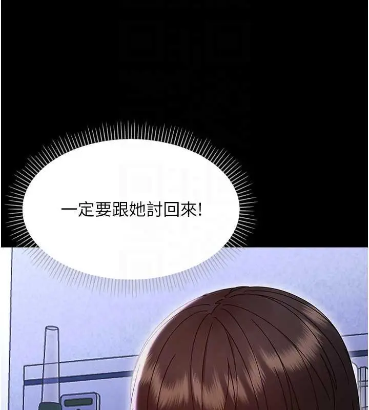 漫画《幼惑》第27话第113张图