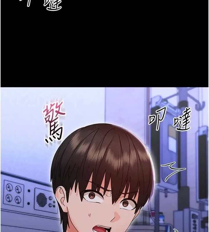 漫画《幼惑》第27话第116张图