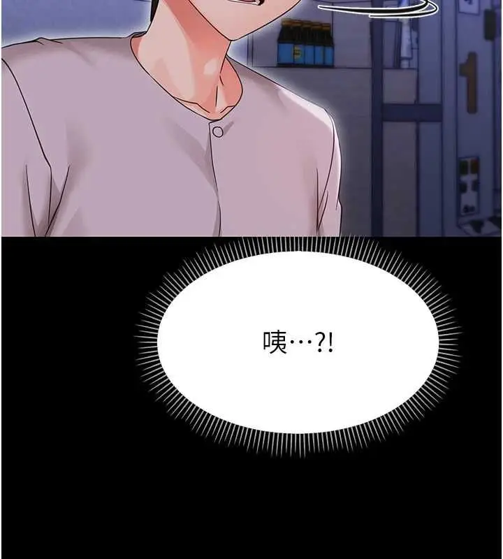 漫画《幼惑》第27话第117张图
