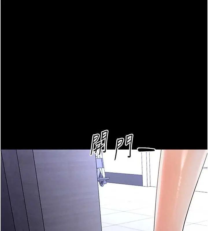 漫画《幼惑》第27话第118张图