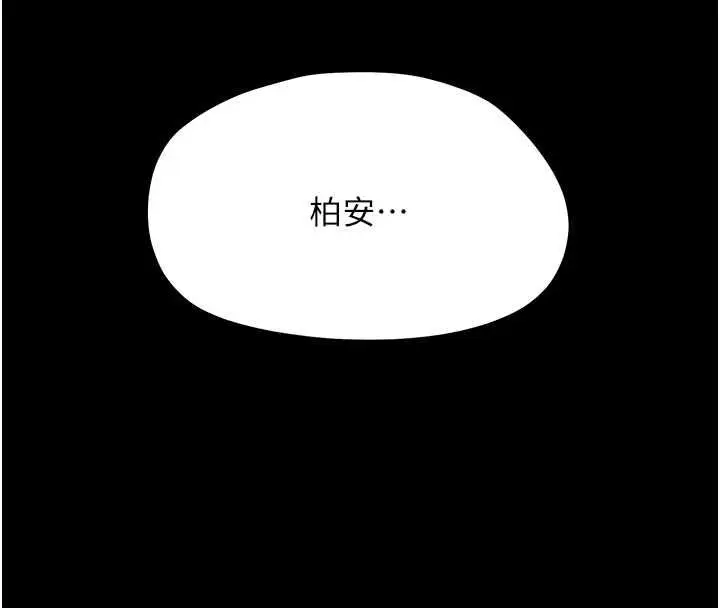 漫画《幼惑》第27话第128张图