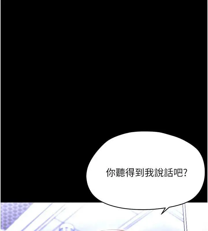 漫画《幼惑》第27话第129张图