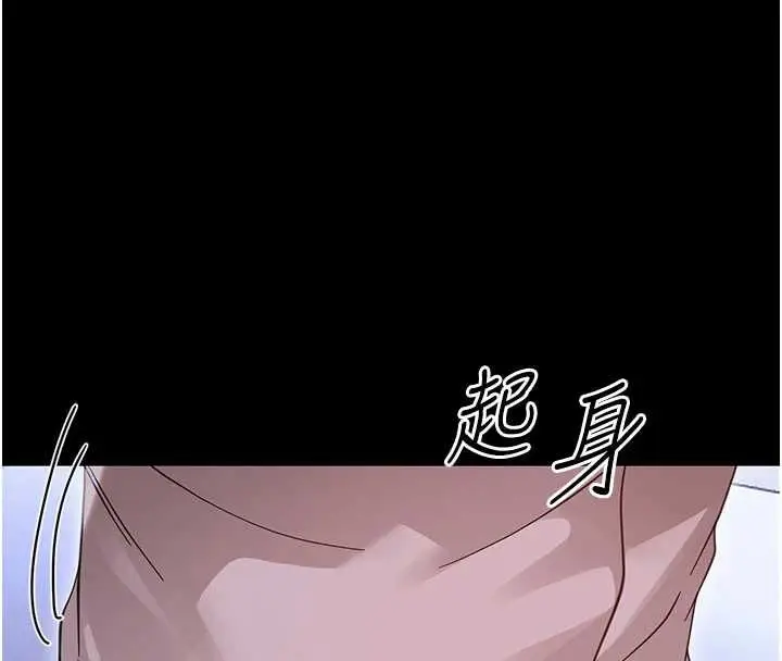 漫画《幼惑》第27话第138张图