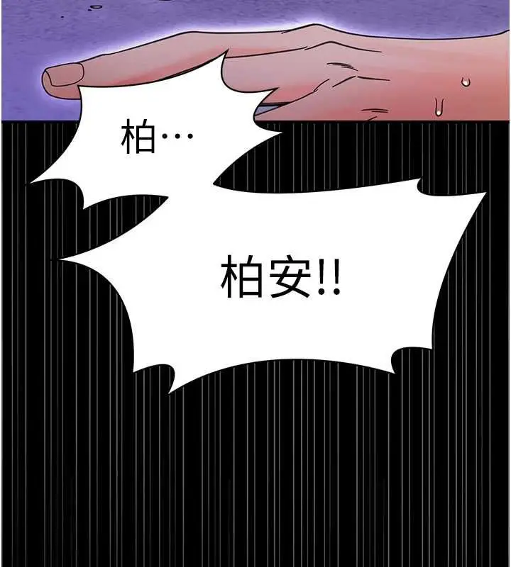 漫画《幼惑》第27话第14张图