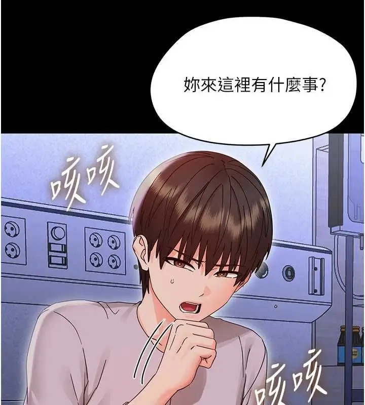漫画《幼惑》第27话第141张图