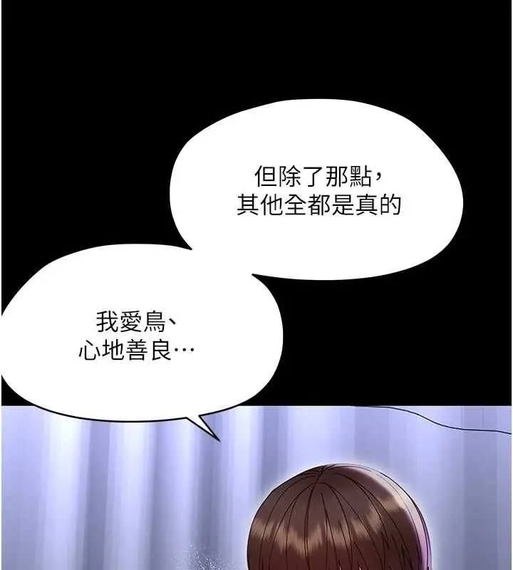 漫画《幼惑》第27话第152张图