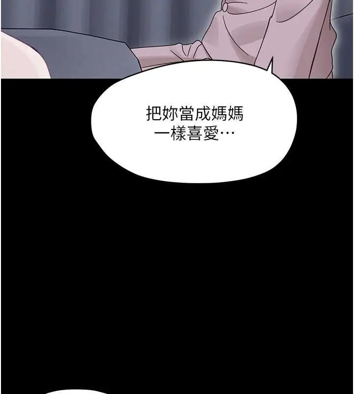 漫画《幼惑》第27话第154张图