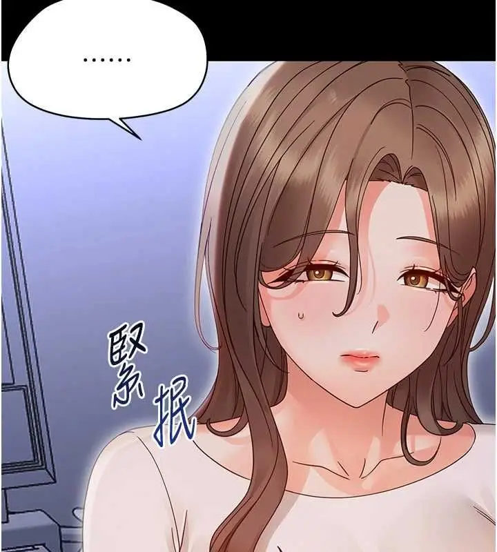 漫画《幼惑》第27话第155张图